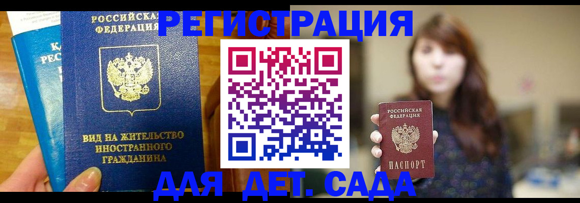 прописка для военкомата в Кизеле